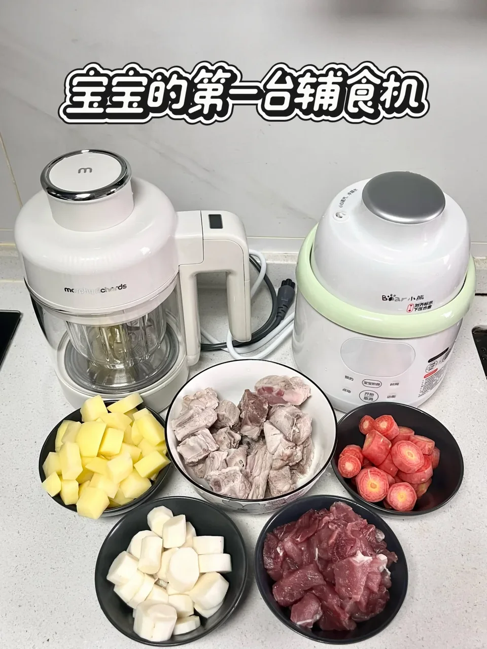 宝宝喂养日记📓辅食机开箱📦来啦