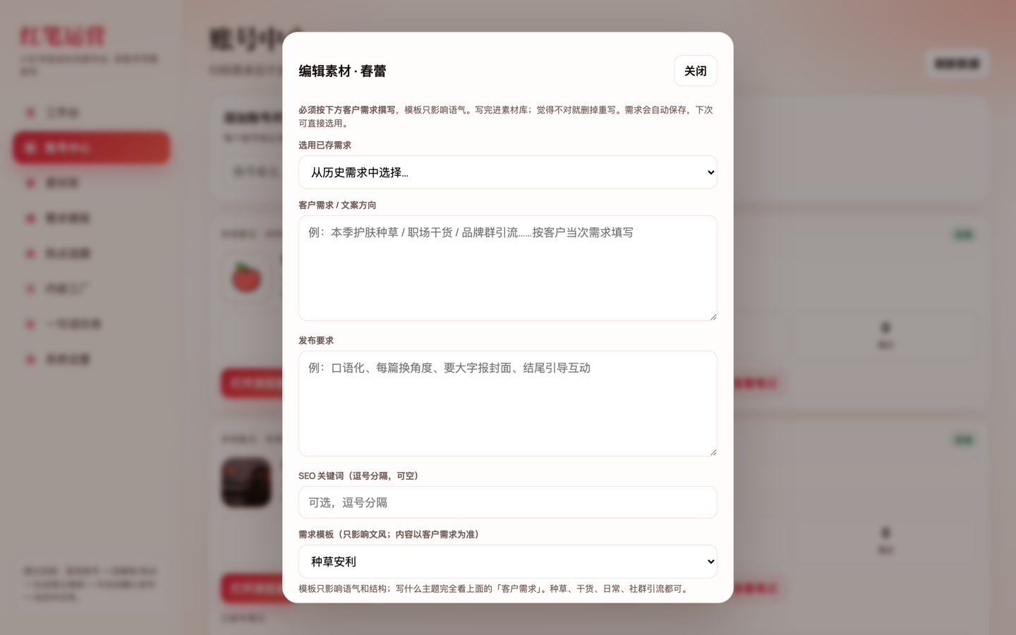 編輯素材截圖