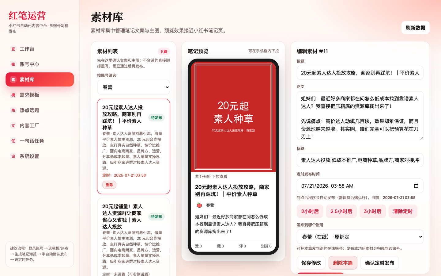 素材庫截圖