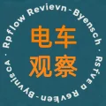电车观察