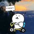 自嘲熊的憧憬