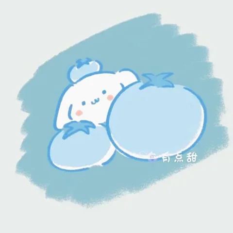 蓝莓其实有点甜