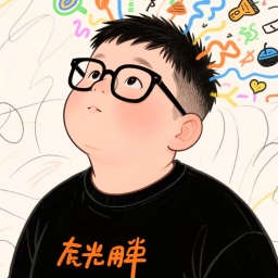 安然不emo