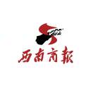 西南商報