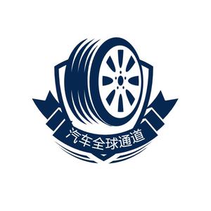 全球汽车越野通道
