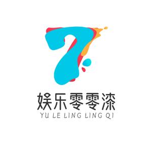 娱乐零零漆