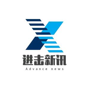 进击新讯