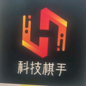 科技棋手