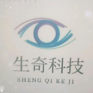 生奇科技