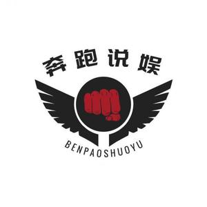 奔跑说娱