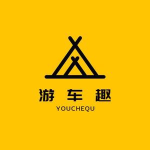 游车趣