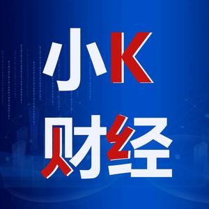 小K财经