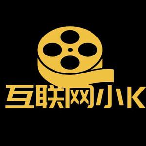 互联网小K