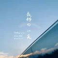 峖峖