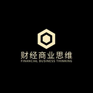 财经商业思维