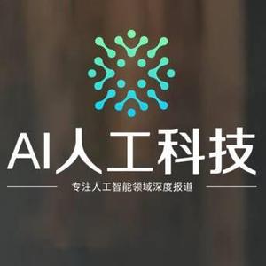 AI人工科技