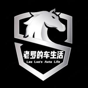 老罗的车生活