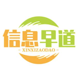 信息早道