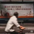 初五十三