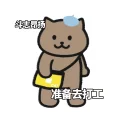 办公室小七吖
