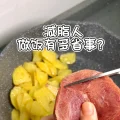 阿顾减脂便当