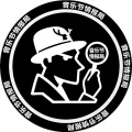 音乐节情报局