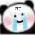 废人日记