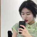 是的