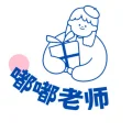 嘟嘟老师Annie