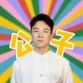 废墟公子