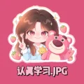 爽wen🤪